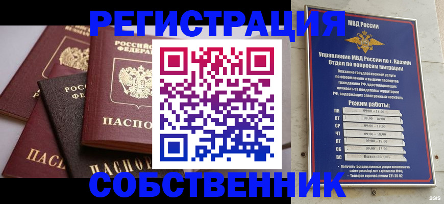 регистрация в Тереке