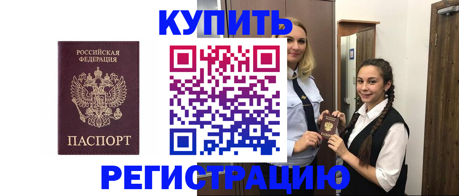 временная регистрация гарантия в Тереке