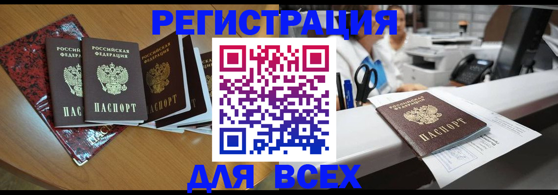временная прописка в Тереке